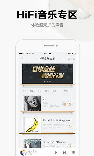 酷我音乐 (2)