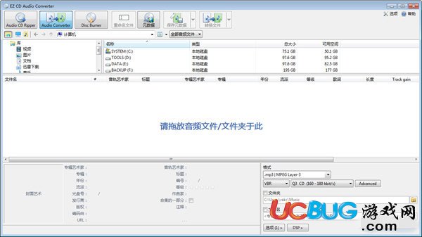 EZ CD Audio Converter破解版下载