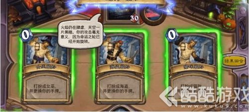 炉石传说无头骑士怎么打 乱斗模式无头骑士打法攻略4