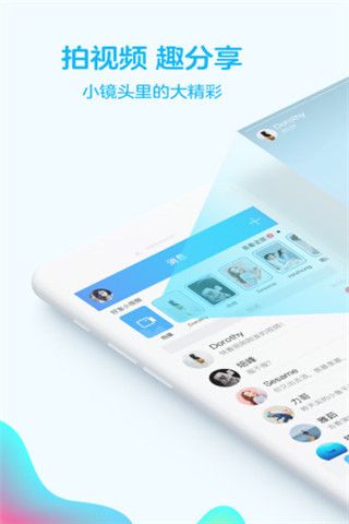 手机QQ7.7.4版本