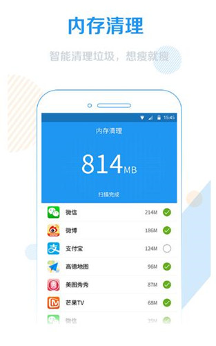 wifi信号增强器下载使用方法