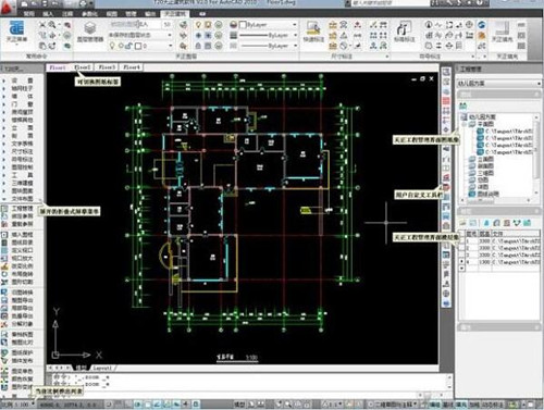  天正t20建筑界面使用技巧教程