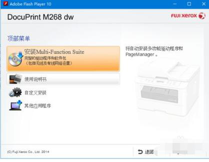 m268dw驱动以及千元无线双面一体机富士施乐M268dw