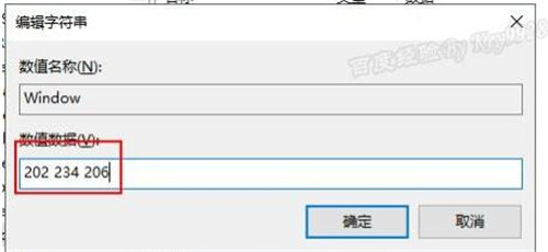 新版本Win10怎么设置窗口护眼色教程