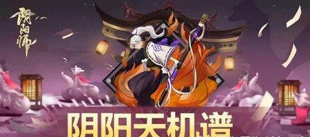 阴阳师薙魂怎么样 阴阳师御魂薙魂详细介绍