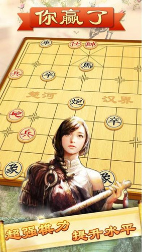 象棋下载手机版