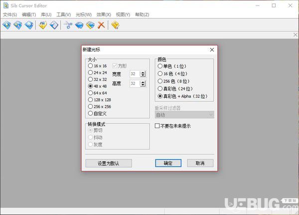 Sib Cursor Editor(鼠标编辑器)