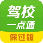 驾校一点通驾校iOS版