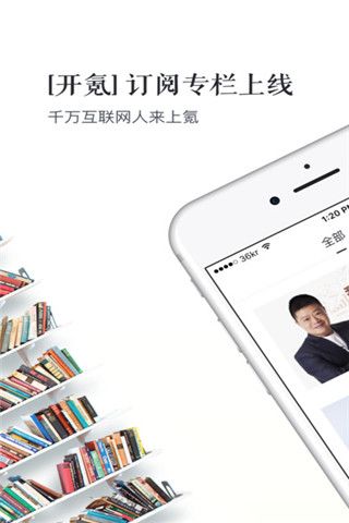 36氪iPHone版下载