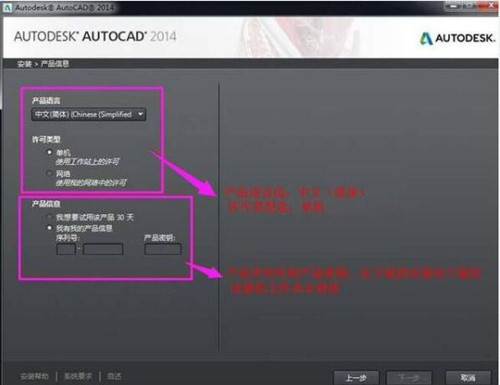 cad2014查看系统及安装教程