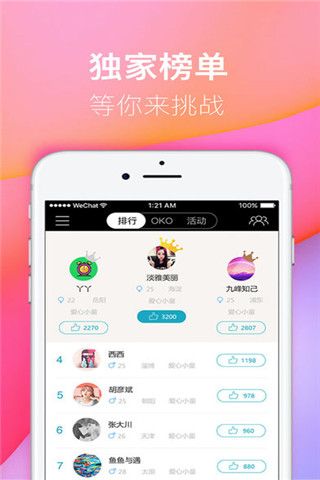 哦靠炫衣app下载