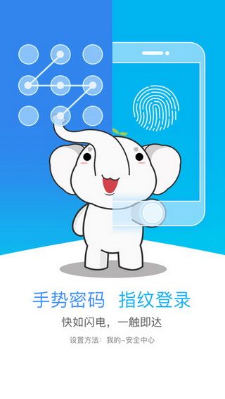 中国工商银行官网app下载