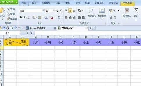 wps表格下载怎么设置高级筛选？设置高级筛选的方法