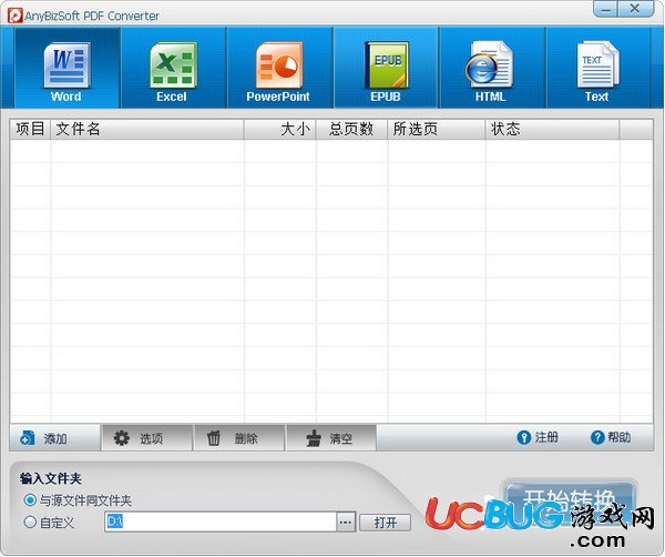 AnyBizSoft PDF Converter破解版下载