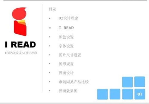 iRead txt阅读器