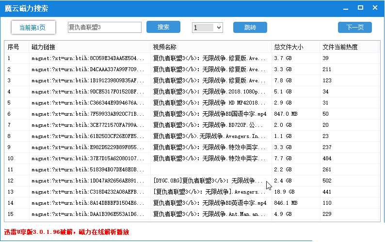 魔云磁力搜索下载