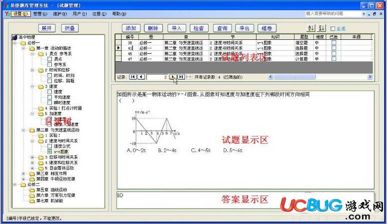 易捷题库管理与组卷系统下载