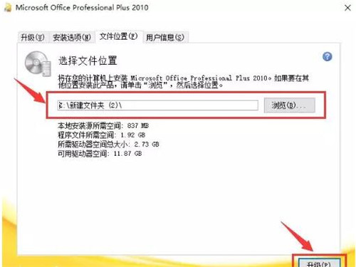 原版office2010下载安装教程