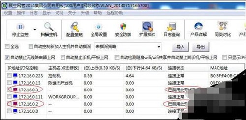 无线路由器限速工具推荐