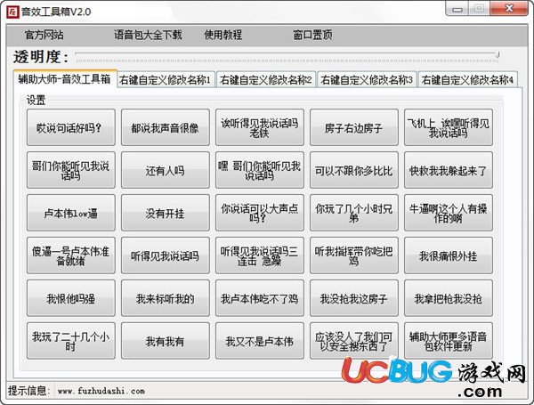 辅助大师音效工具箱下载