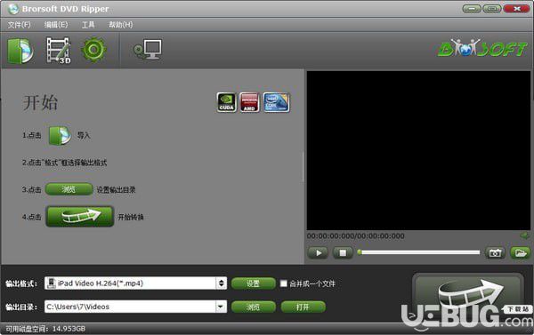 Brorsoft DVD Ripper(DVD提取软件)v1.4.6.0官方中文版