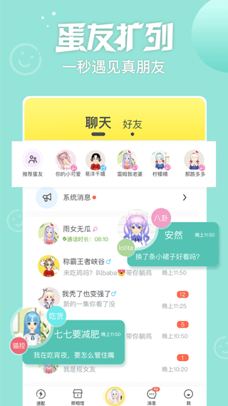 秀蛋ios版下载