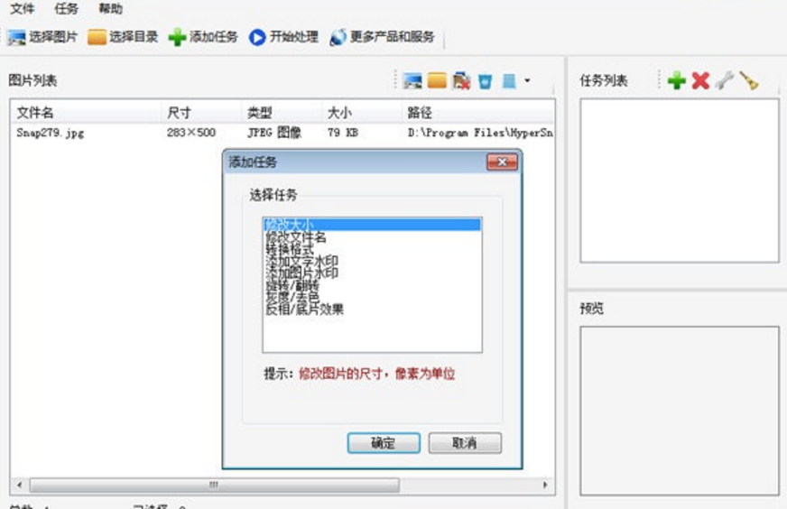 图片批量处理全教程