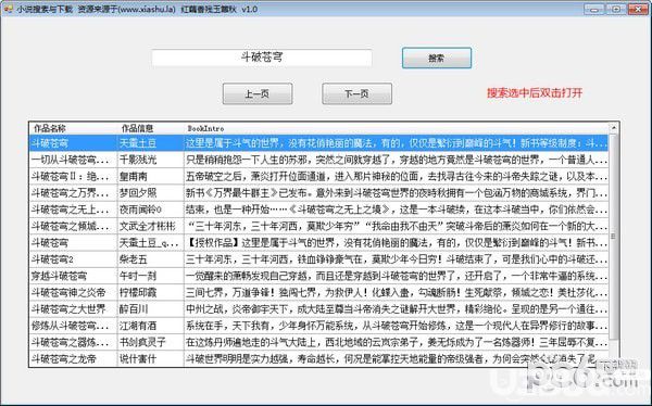 小说搜索与下载工具