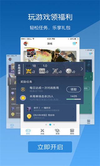 wegame官网app