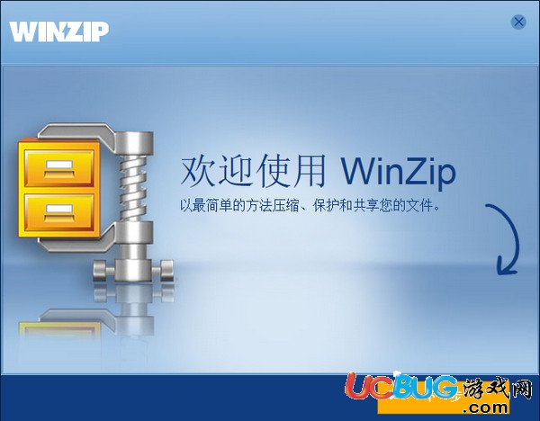 WinZip免费版下载