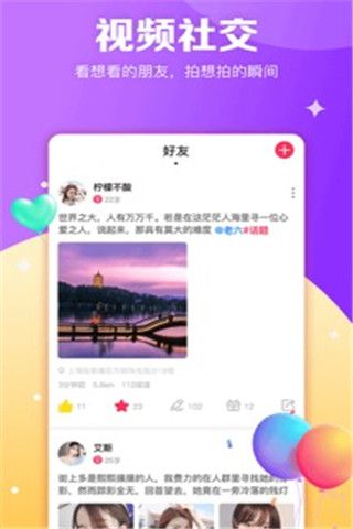 图妹交友app