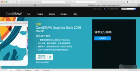 Coreldraw Mac版复活 CAD软件下载只要8200！我还是用别的吧