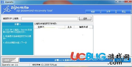 Ziperello破解软件下载