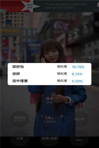 看脸的世界app下载