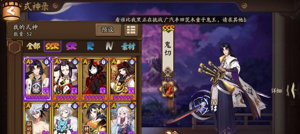 阴阳师式神升星攻略 阴阳师式神升级育成攻略