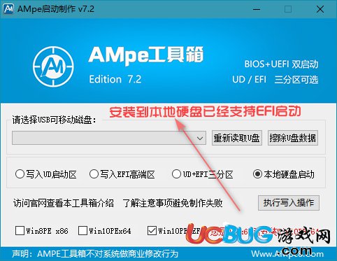 AMpe工具箱官方下载