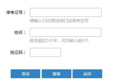 99宿舍网全国大学英语四六级考试官方成绩查询网站