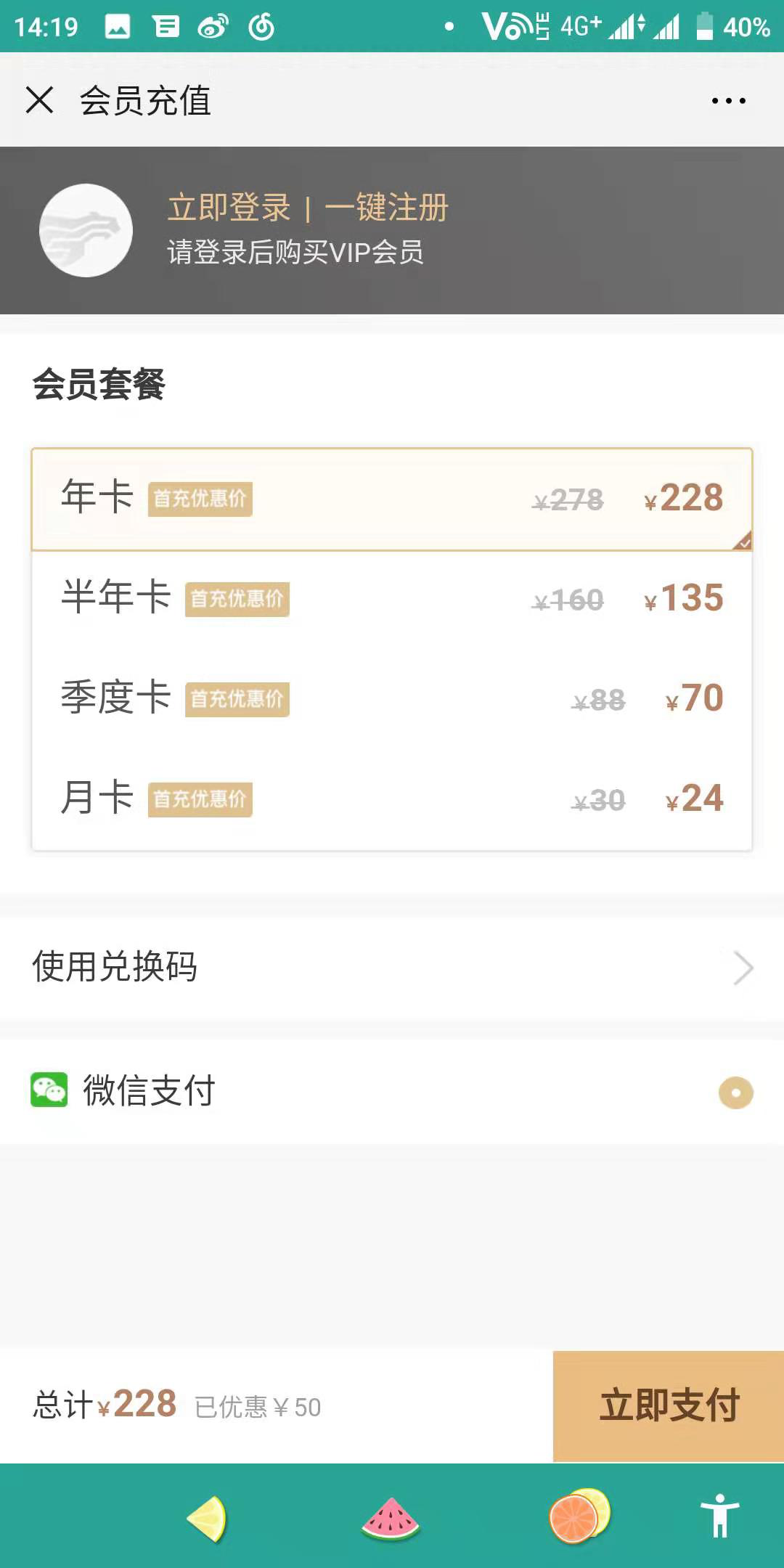 酷跑网游加速器02