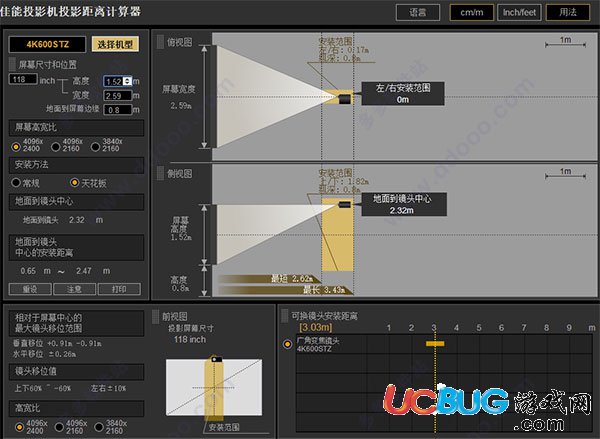 佳能投影机投影距离计算器下载