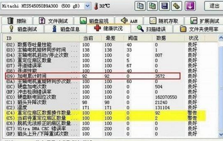 hd硬盘检测工具全介绍