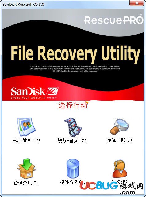 SanDisk RescuePRO下载