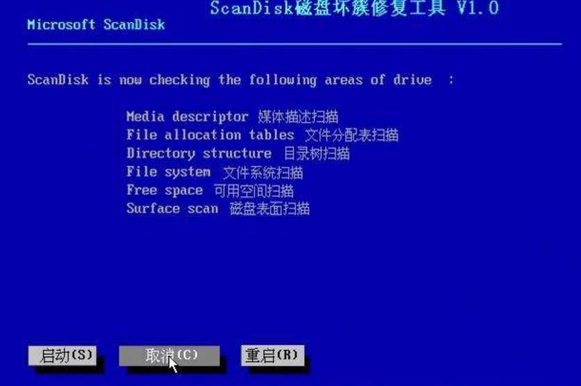 Scandisk全介绍