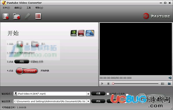 pavtube video converter破解版下载