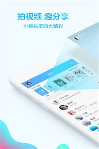 手机QQ7.6.8版本