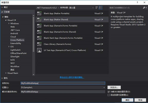 VS 2015开发跨平台手机应用的配置教程
