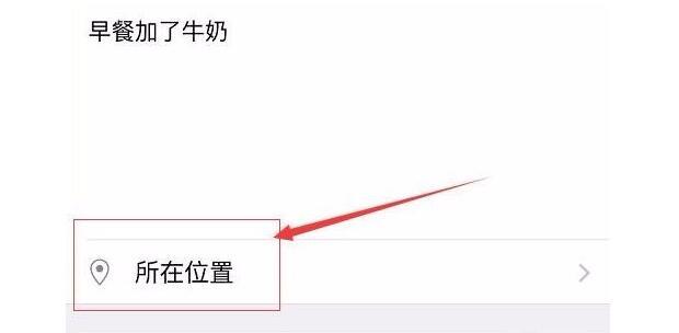 微信朋友圈怎么随意更改位置 微信朋友圈怎么修改地址方法介绍