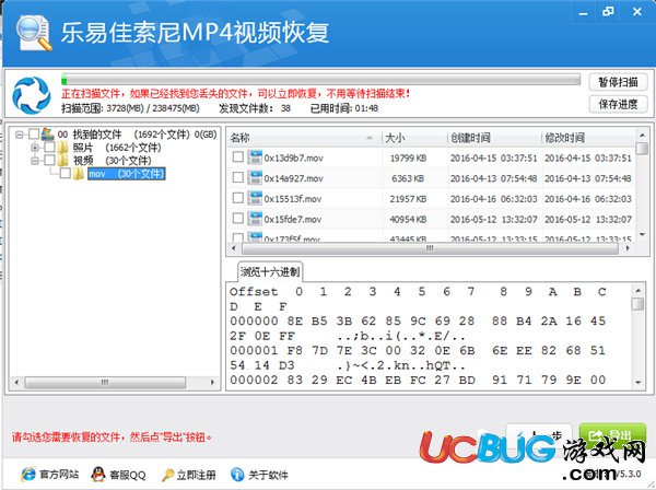 索尼MP4视频恢复软件下载