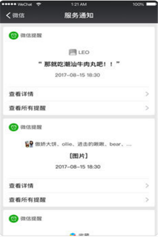 微信7.4.0 iOS版