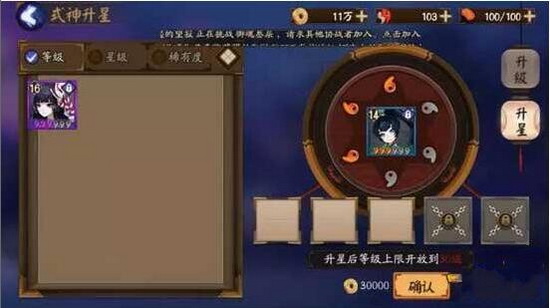 阴阳师升星技巧 阴阳师升星需要什么材料2