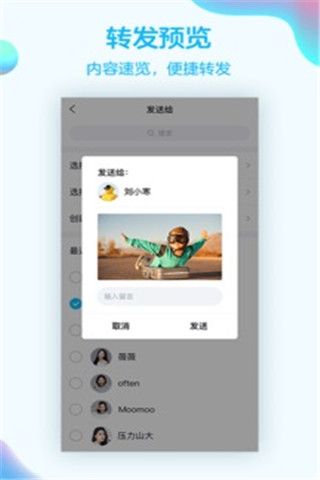 手机QQ9.1.8安卓版